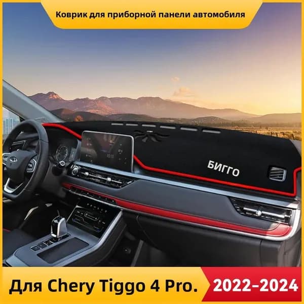 Накидка автомобильная