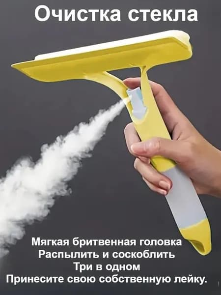 Оконная щетка со скребком для очистки методом распыления воды
