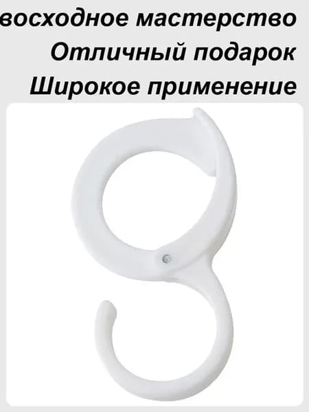 S-образный крючок, S-образные крючки для гардероба ,Крючок для дома