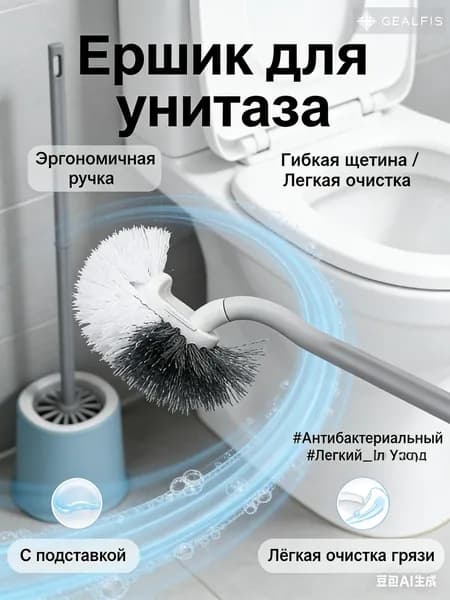 Насадка на ершик для унитаза "Аксессуары для ванной"