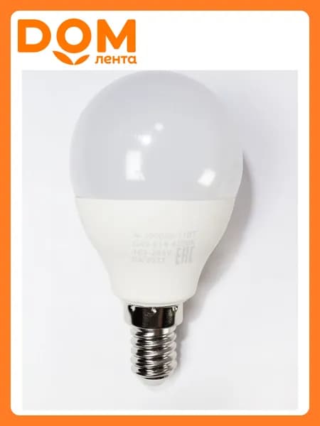 Светодиодная лампа N-200029 11Вт 4200К Е14 G45 165-265V
