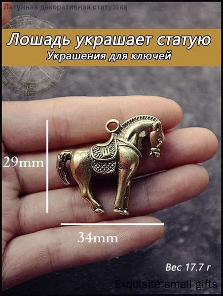 Сувенирная, высота 3.05 см