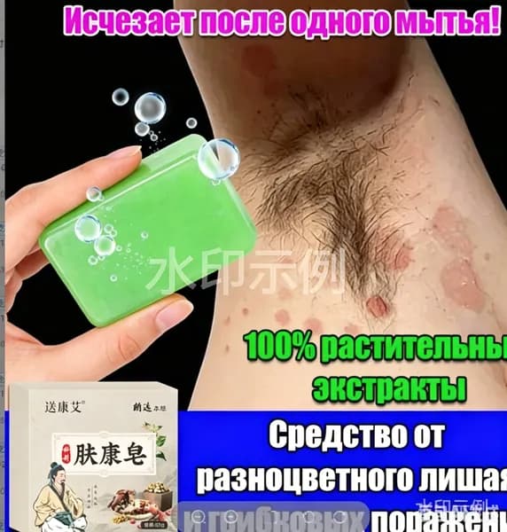 Твердое мыло