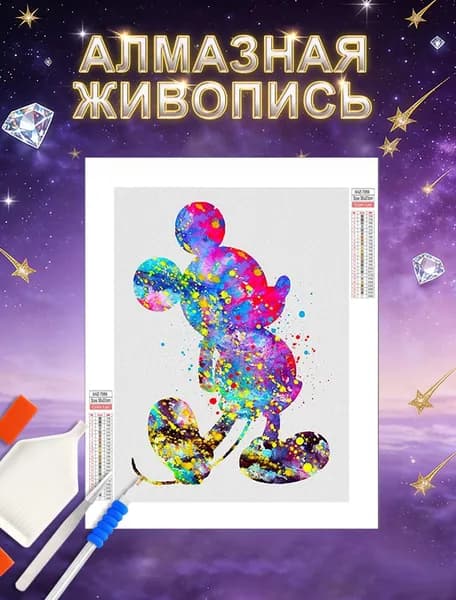 алмазные картины "Дисней Микки Маус",5D картина стразами,30x40 cm размер холста/творчество и релаксация