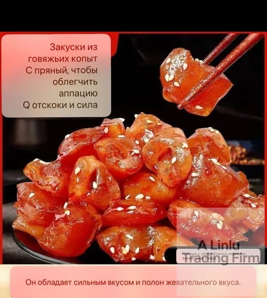Острая закуска из говяжьих сухожилий Crystal (21 упаковок)