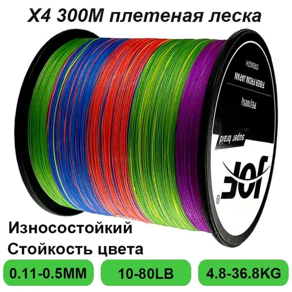 Шнур Плетеный PE X4 100м Для Спиннинга И Рыбалки