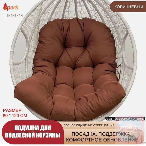 Матрас для садовой мебели 80х120 см