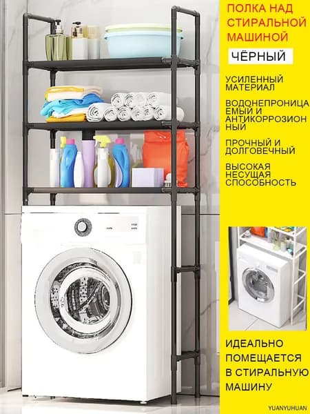 Стеллаж для ванной, 72.1х25.1х155.1 см