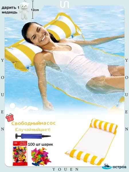 Надувной гамак-кресло 4 в 1 для плавания и отдыха (водный, бассейн, море, река) цвет на выбор