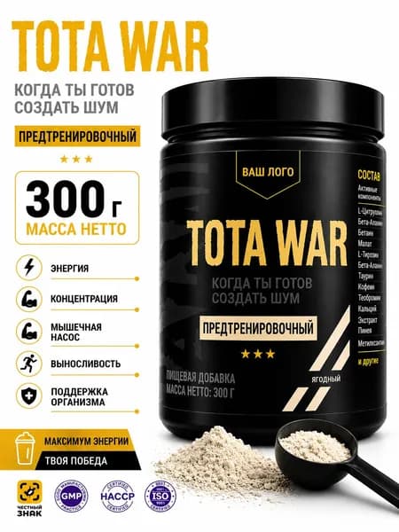 Предтренировочный комплекс TOTAL WAR PREWORKOUT 300 г (30 порций) с кофеином, L-цитруллином и бета-аланином для энергии, выносливости и фокуса, вкус ягодный