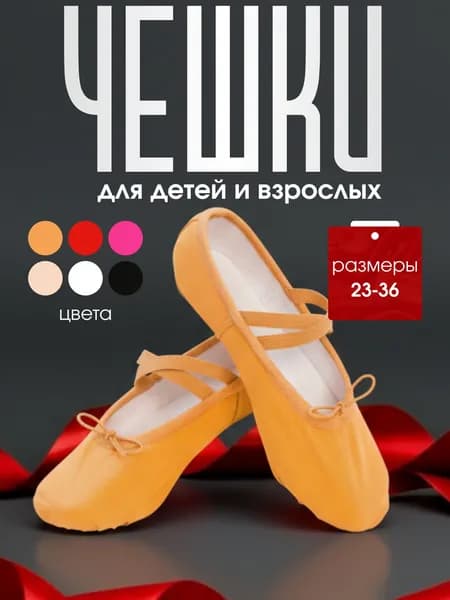Чешки soloGRF балетки спортивные