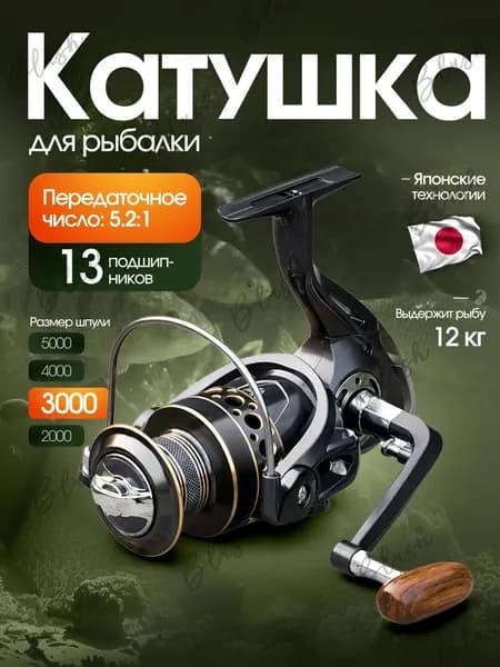 Generic Катушка