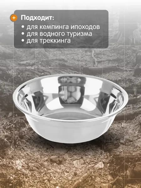 Миска производная