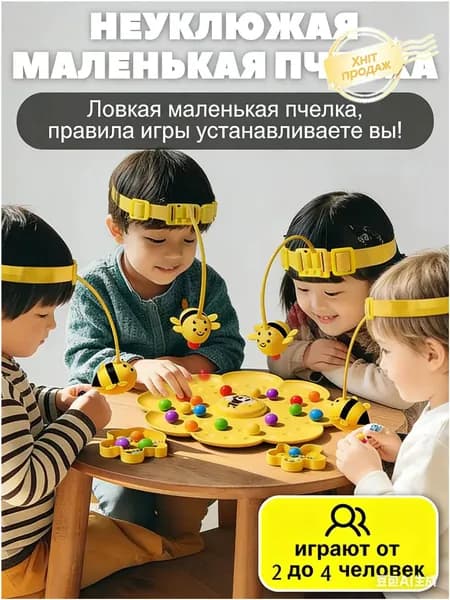 Магнитная рыбалка 'Пчелки': Настольная игра для детей и взрослых, развивающая моторику и внимание, набор для 2-4 игроков