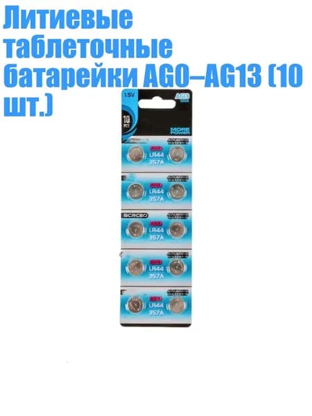 Бокс для батареек, разноцветный, 8NB700511-N_ZXQD