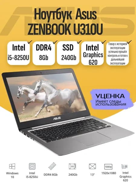 ASUS Ноутбук, RAM 8 ГБ 240 ГБ, Windows Home, (Ноутбук Asus ZENBOOK U310U Intel i5-8250U/DDR4 8Gb/SSD 240Gb/Intel Graphics 620), серебристый, сиреневый