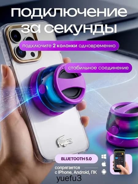 Мини колонка Bluetooth беспроводная, маленькая колонка на магните с подсветкой LED, портативная акустика 5 Вт