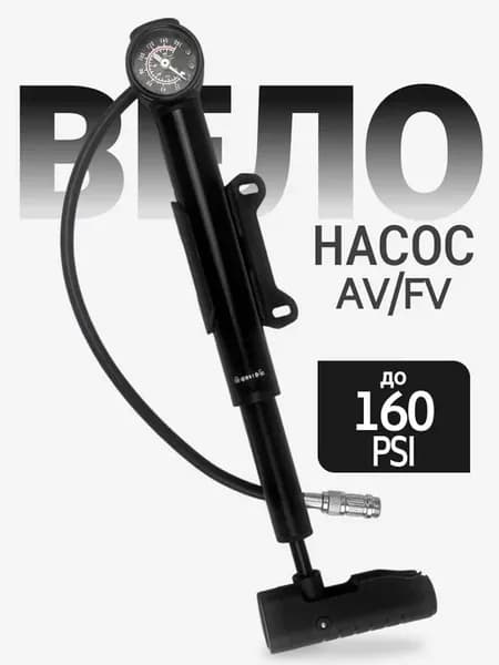 Насос для велосипеда с манометром ручной 160psi