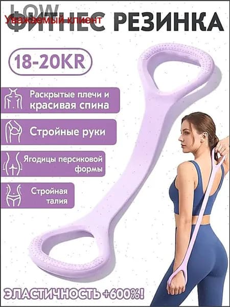 Эспандер ленточный / резинка для фитнеса