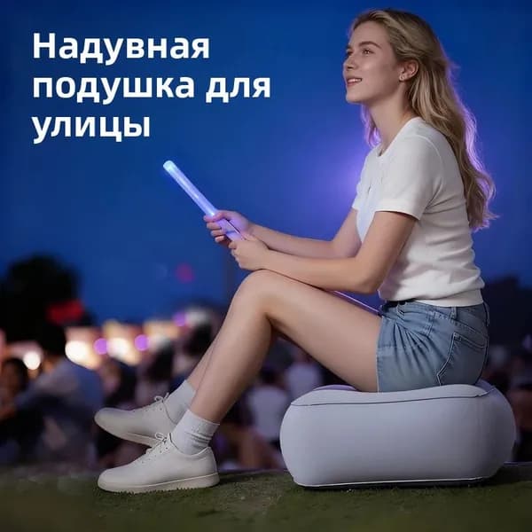 Пуфик надувной