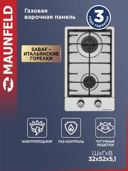 Газовая варочная панель MAUNFELD EGHS.32.6CS/G. Товар уцененный
