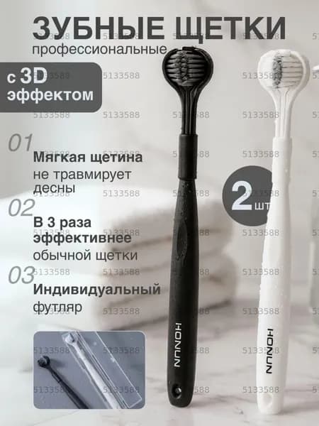 Зубная щетка
