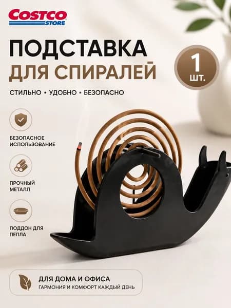 Подставка спиралей от комаров 1 шт.