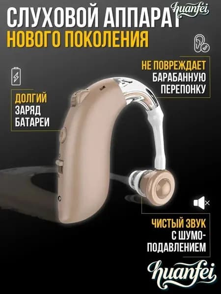 слуховой аппарат для пожилых с функцией шумоподавления,вкладыши для слуховых аппаратов,USB-кабель для зарядки
