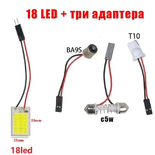 Лампа автомобильная C5W, 4 шт. арт. автомобильная лампа 18led 4набор