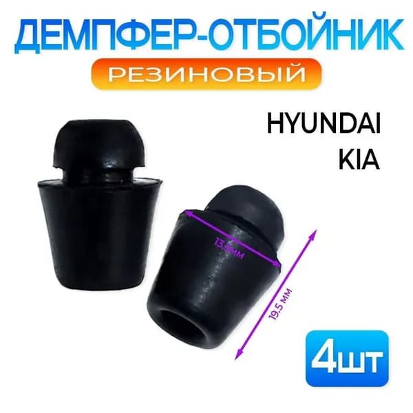 Демпфер замка двери автомобиля