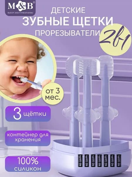 Зубная щетка