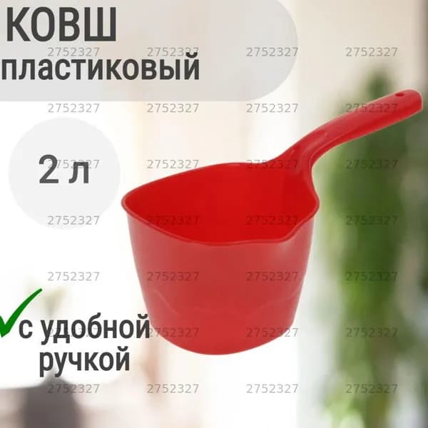 Бондарное изделие для бани Ковш для бани, 2 л
