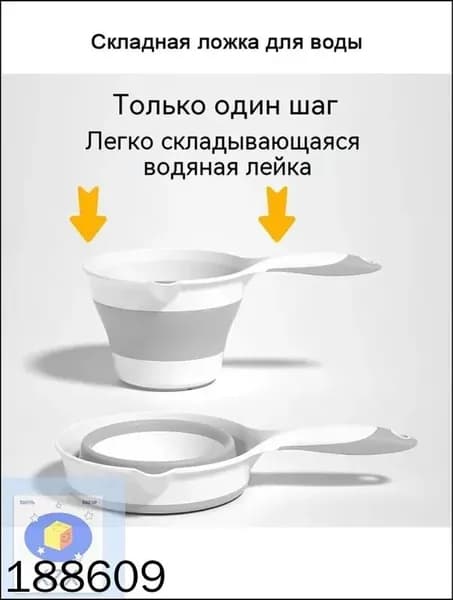 Ковш хозяйственный, пластик