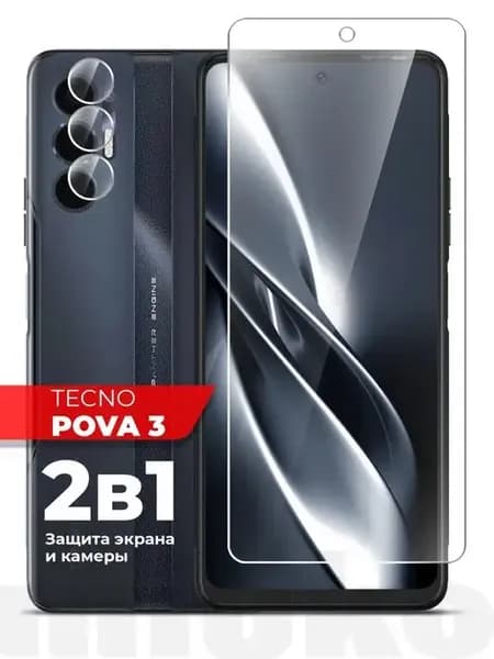 Защитное стекло на Tecno Pova 3