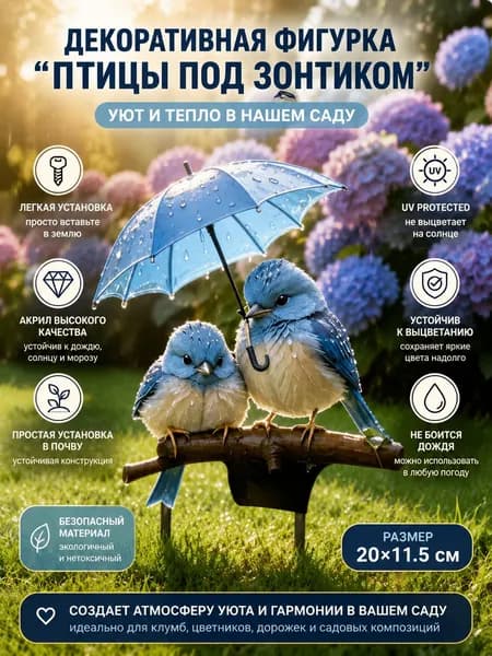Фигурка садовая
