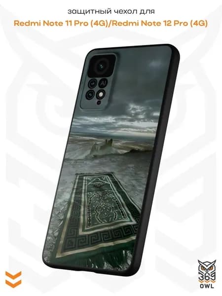 Чехол на Redmi Note 11 Pro 4G Note 12 Pro 4G Ковер Ислам