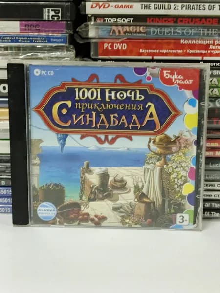 Игра 1001 ночь. Приключения Синдбада 2010 PC CD