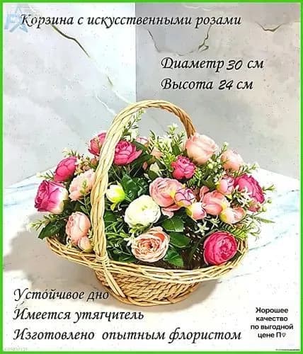 Корзина поляна ритуальная с искусственными розами/цветами для кладбища