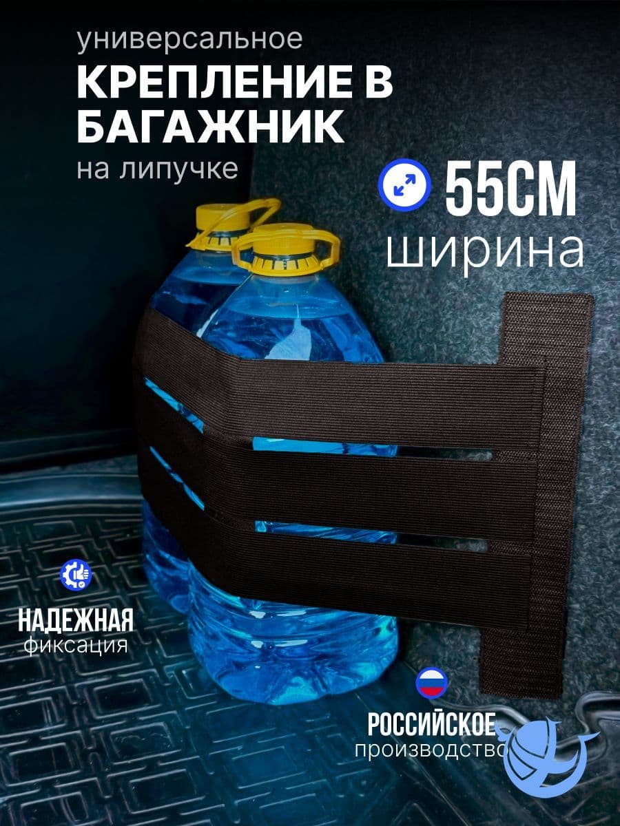 Фиксатор багажный, 0.5 м