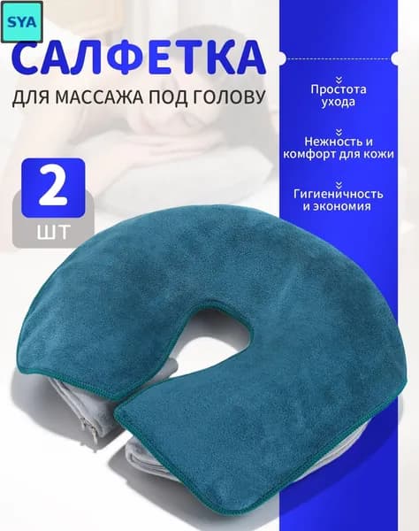 Комплект простыней и наволочек для массажного стола HMQ beauty