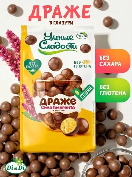 Драже амарантовое без сахара и глютена в глазури "Умные сладости" 50г