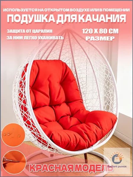 Матрас для садовой мебели 80х120 см