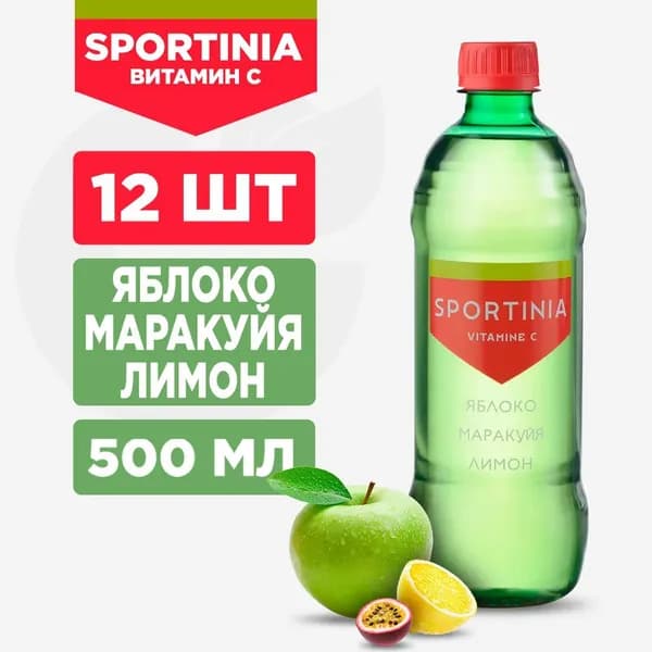 Вода Витамин С., Sportinia Vitamine C Яблоко, Маракуйя, Лимон., 12 шт по 500 мл