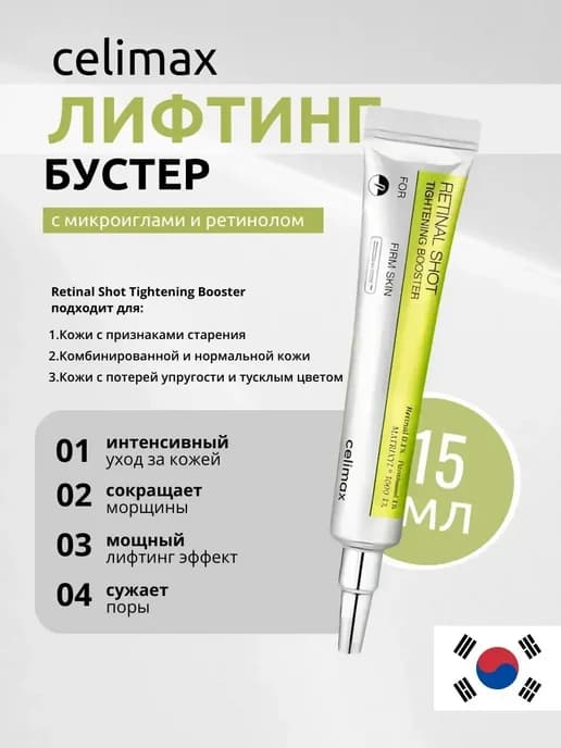 Крем-Бустер с микроиглами и ретинолом Vita-A RetinAl Shot