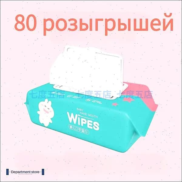 Влажные салфетки 1 шт