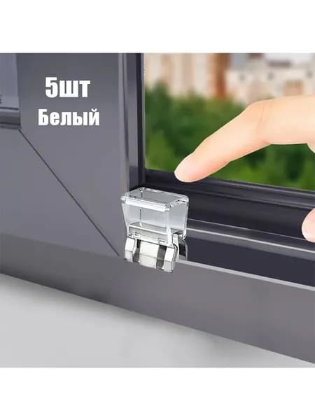 Комплект для блокировки раздвижных окон, держатель для сетчатого окна, фиксатор для оконной рейки, защитный замок для дверей и окон.