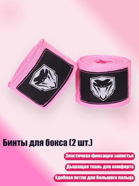 Аксессуары для бокса