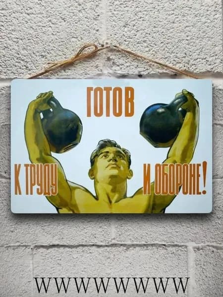 Постер "советские плакаты", 30 см х 20 см
