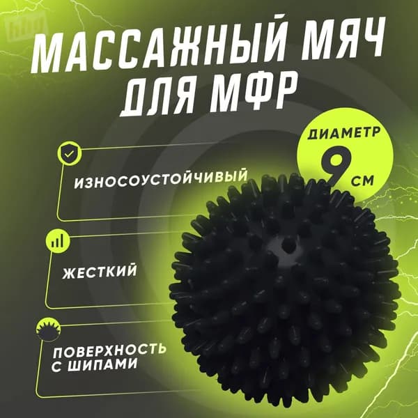 Массажные шарики