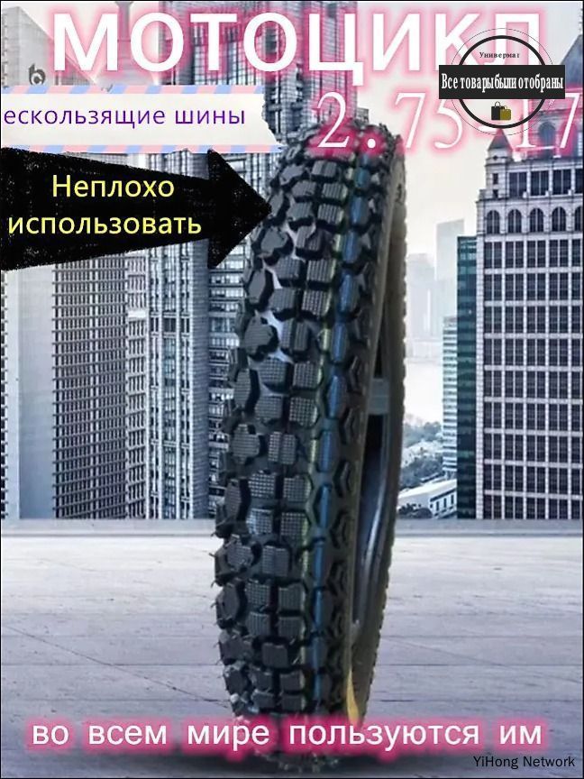 123 Мотошины  2.75/R17 41 A6